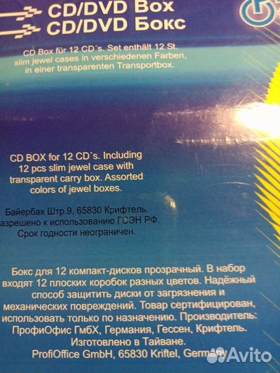 Бокс для 12 компакт-дисков