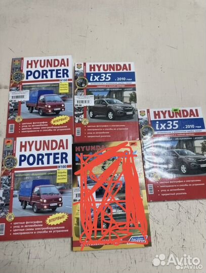 Книги по ремонту hyundai