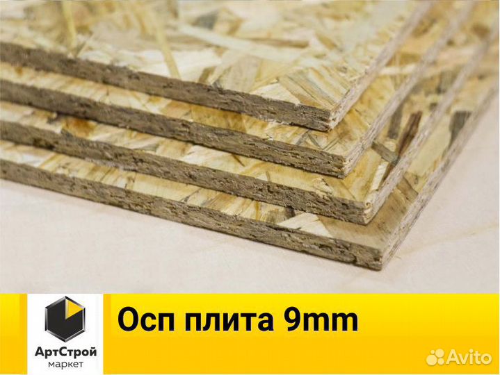 Осп плита 9mm