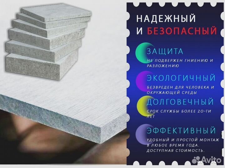Шифер плоский 8 мм