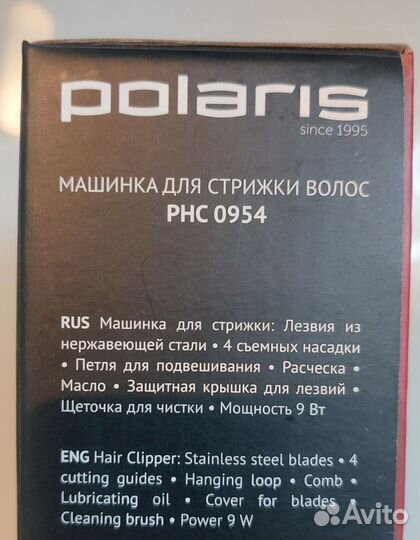 Машинки для стрижки волос Polaris HPC 0954