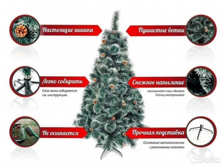 Елка искусственная Сосна