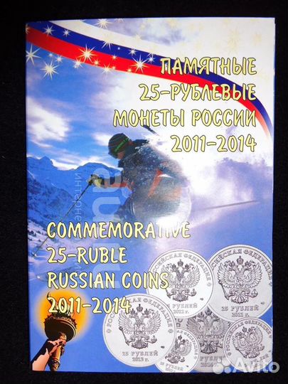 Полный набор 7 монет Сочи 2014