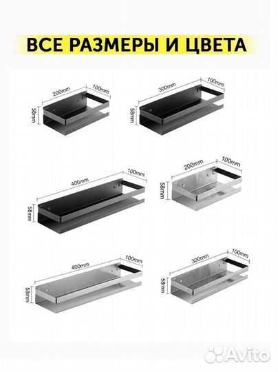 Полка настенная металлическая для ванной/кухни