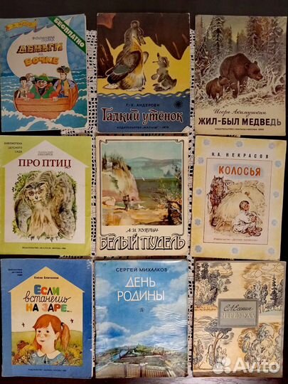 Детские книги СССР