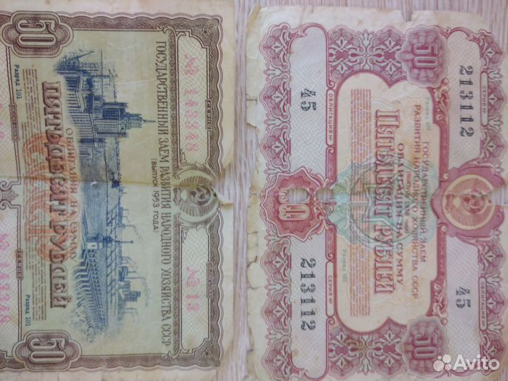 Ваучер, облигации