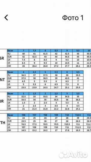 Хоккейные коньки bauer supreme S35