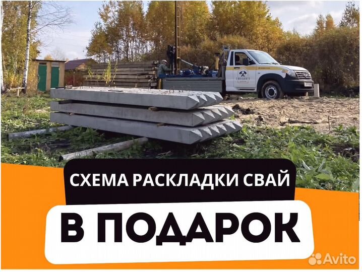 Жб сваи для любых строений