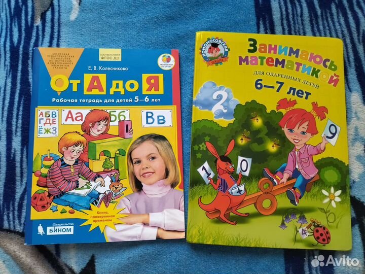 Рабочие тетради для дошкольника