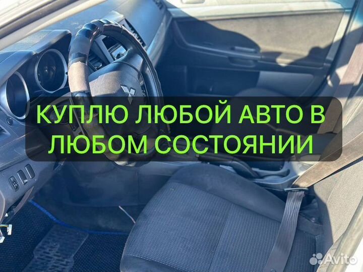 Автомобили в рассрочку