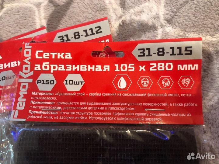 Сетка абразивная Р150, Р120