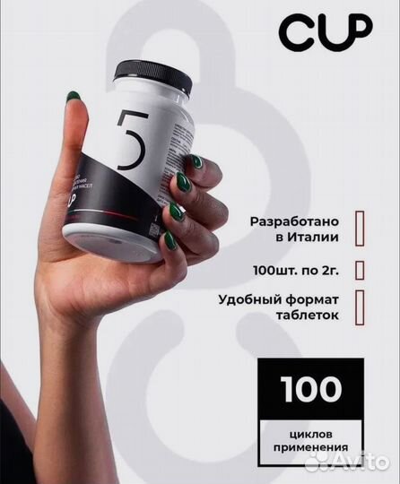 CUP 5 таблетки для удаления кофейных масел *100шт