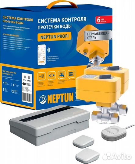 Система контроля протечки воды neptun