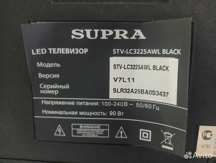 Телевизор Supra stv-lc3225awl