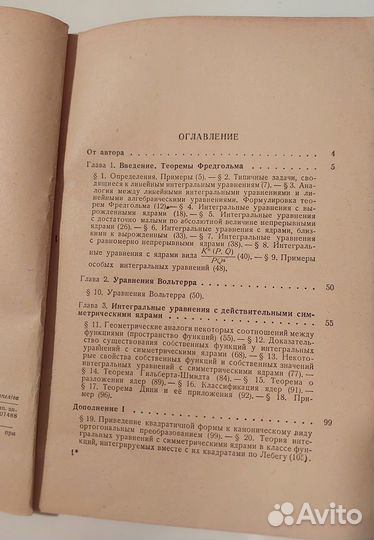 Петровский. Лекции по теории интегральных уравнени