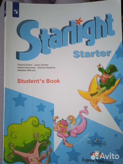 Учебник Starlight 1 Starter