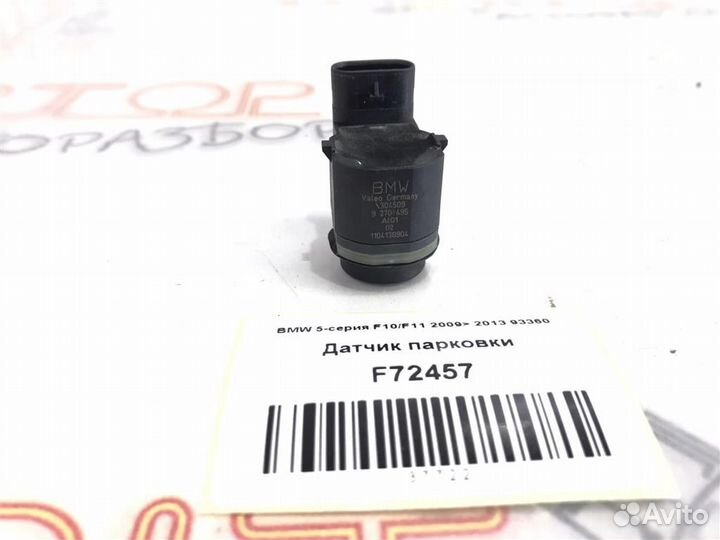 Датчик парковки BMW 5-серия F10/F11 2009