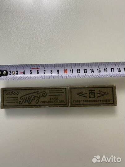 Опасная бритва СССР ммп РСФСР