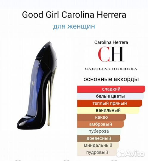 Женский парфюм Carolina Herrera