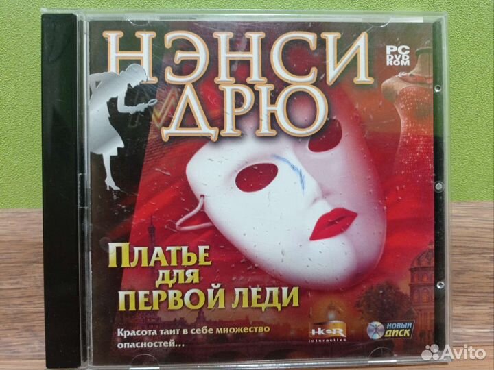 Нэнси дрю
