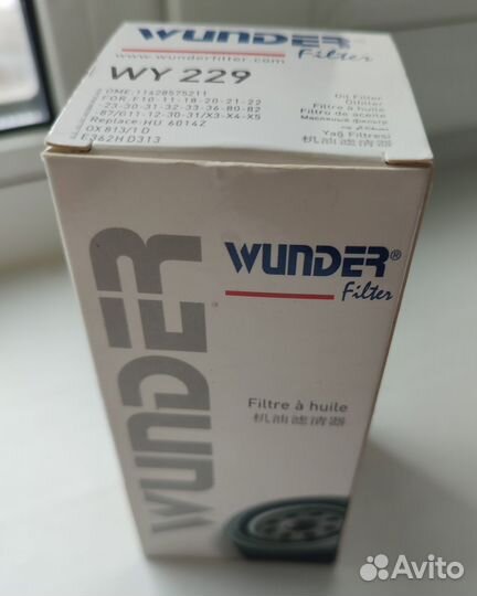 Масляный фильтр 11428575211 для BMW