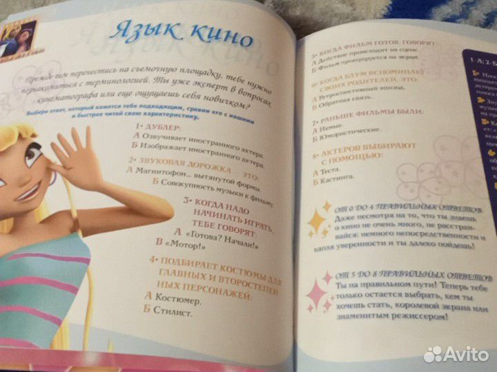 Книги, журналы Winx