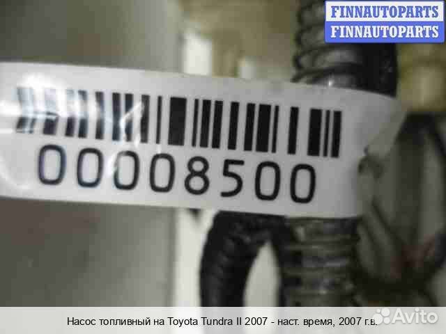 Бензонасос Toyota Tundra II, 2007 4.7 Бензин