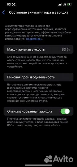Айфон 12 про макс