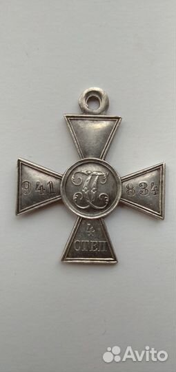 Жетон 4 степени