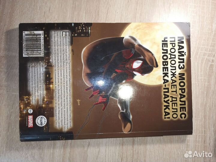 Человек паук майлз моралес комикс