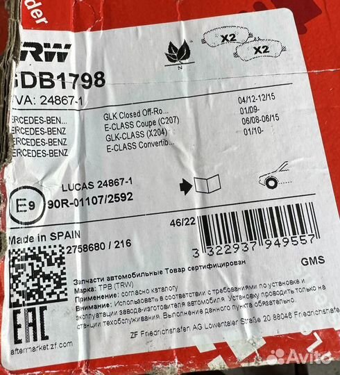 Колодки передние TRW GDB1798