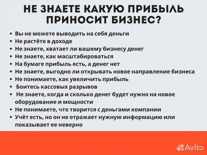 Бухгалтерский Управ. и Фин. учет, планирование