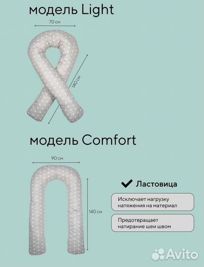 Подушка для беременных