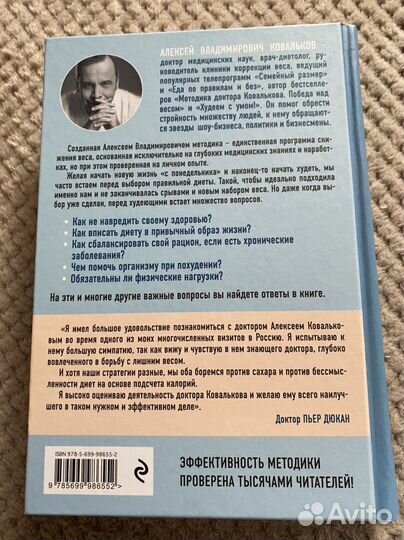 А.Ковальков методика в вопросах и ответах