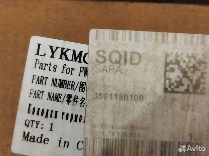 Колодки передние Chery Fora, Vortex Estina