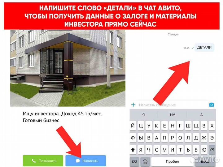 Ищу займ в недвижимость, доход 51 тр/мес