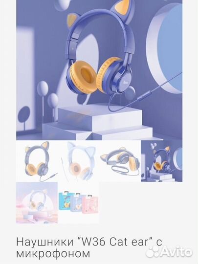 Наушники w36 cat ear с микрофоном