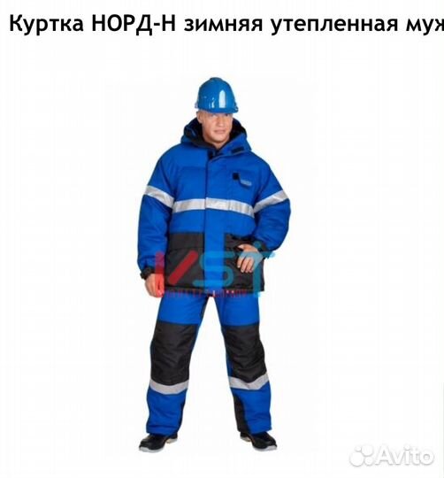 Куртка мужская