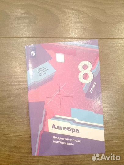 Рабочие тетради 8 класс