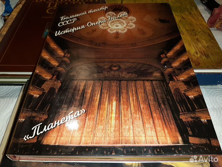 Большой театр СССР. История. Опера. Балет. 1986