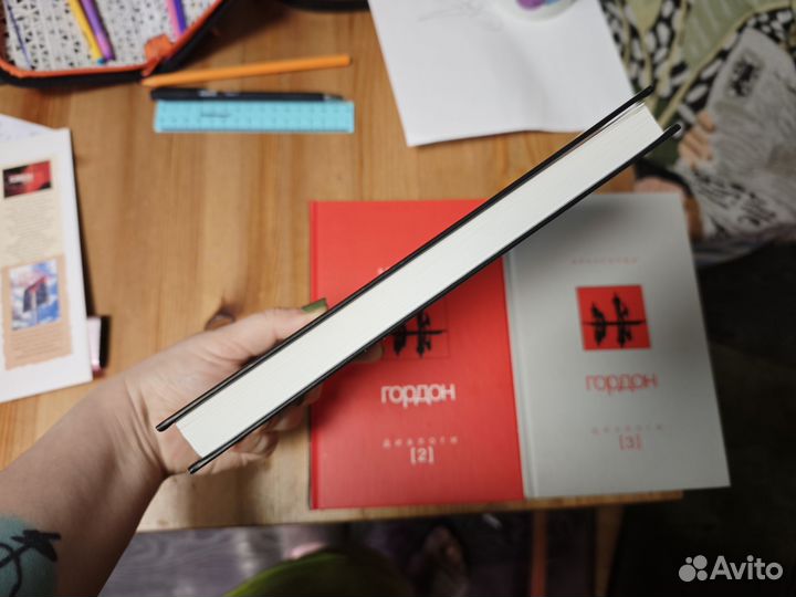 Три книги Гордона 