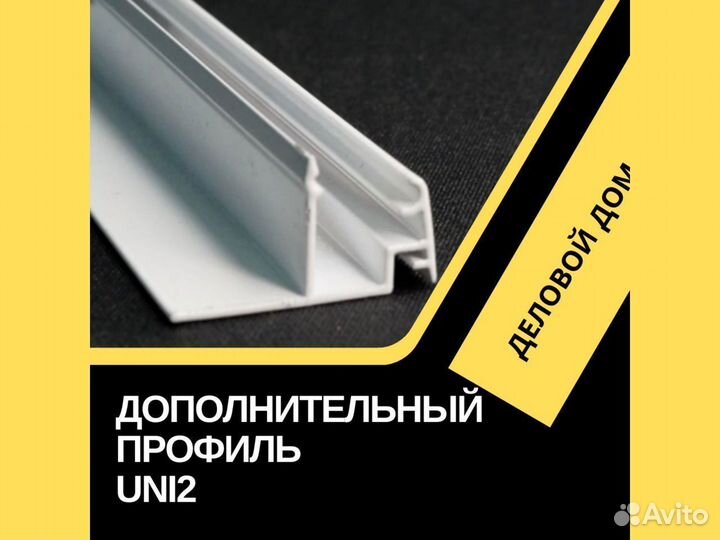 Комплектующие для Рулонных штор Оптом и в Розницу