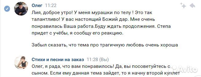 Стихи и тексты песен на заказ