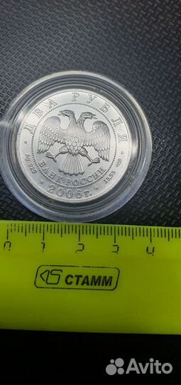 Монета серебро 925 15,55гр Александр Иванов 1806