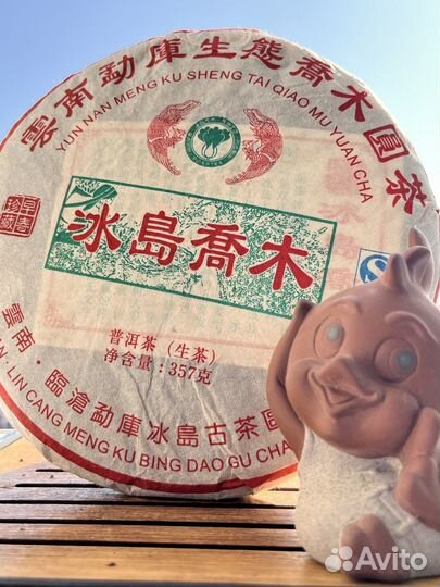 Китайский чай,радость,настроение и кайф,тг,габа