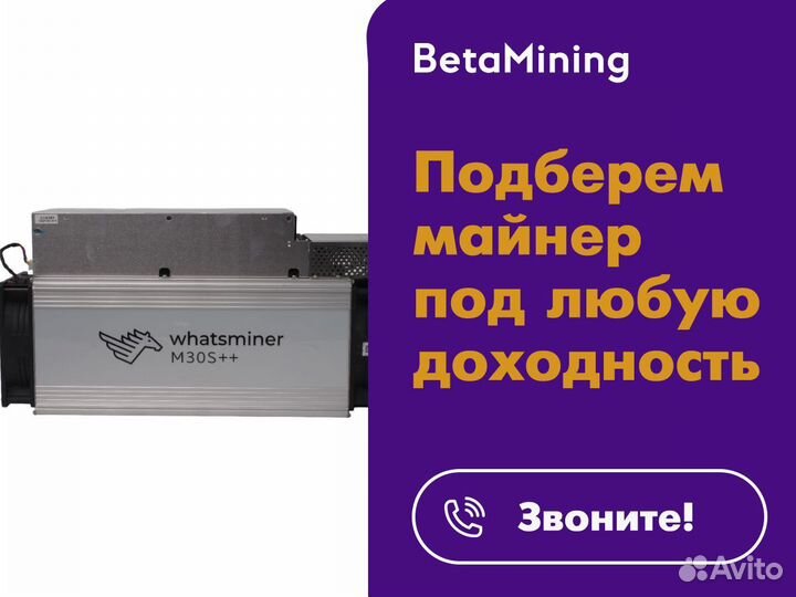 Asic Whatsminer m30s++ 100th