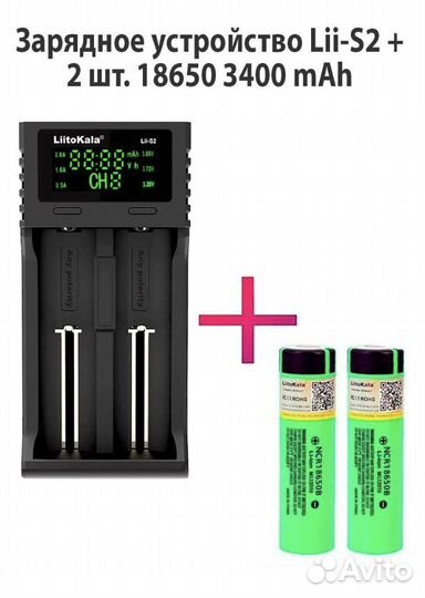 Зарядное устройство + акб 18650 3400 mAh