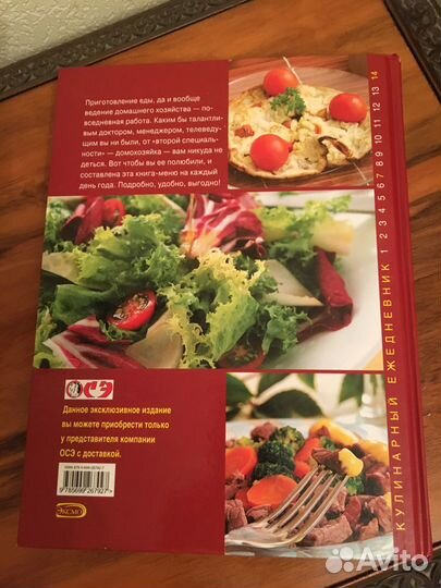 Домашнее меню современной хозяйки