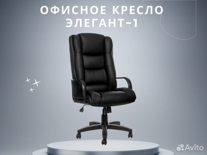 Компьютерное кресло. Кресло руководителя