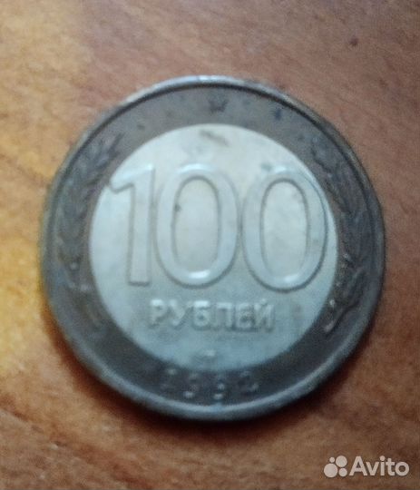 Монета 100 р